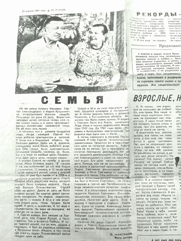 Файл:Pervomaisk UVOv MamaevSergAlexandr2.png
