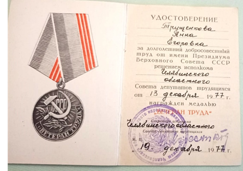 Файл:Pervomaisk VTr Trush-VashketAnnaEgor5.png
