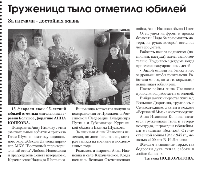 Файл:20022025ZnamyzTruda-3-2.jpg