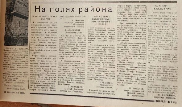 Файл:29091971Vpered.jpg