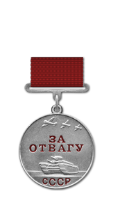 Medal Za Otvagu.png