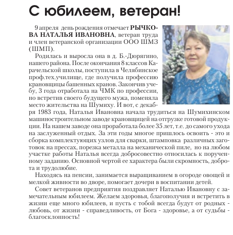 Файл:9042026ZnamyzTruda-5.jpg
