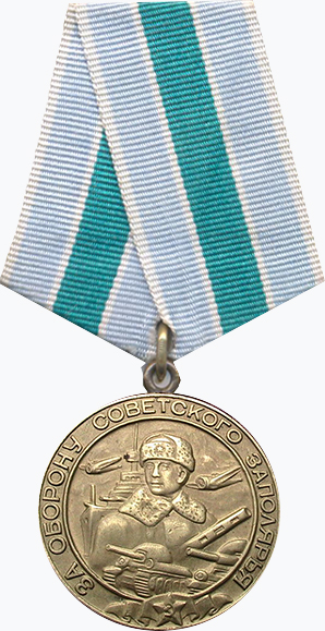 Файл:Medal Defence Transarctic.jpg