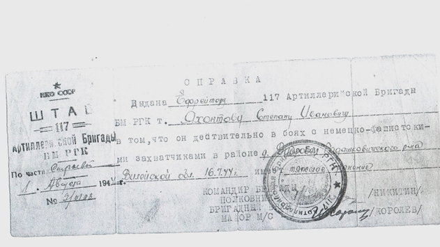 Файл:Pervomaisk UVOv YahontovStepanIvanov2.png
