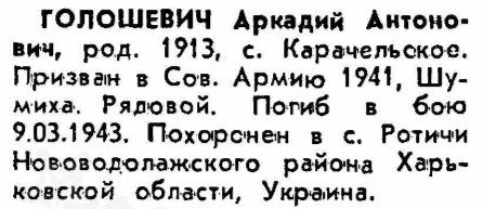 Файл:Krasn Yar UVOv GoloshevArkadAnton.jpg