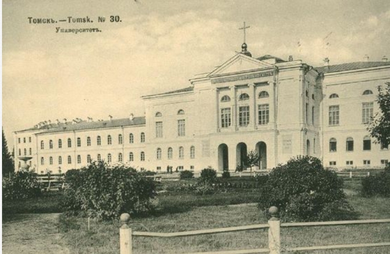 Файл:Tomsk Univers Kazansk cherk.jpg