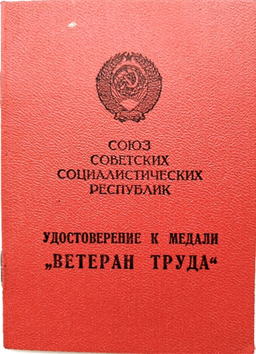 Файл:Pervomaisk VTr BaranovaZinoidaEgorov9.png