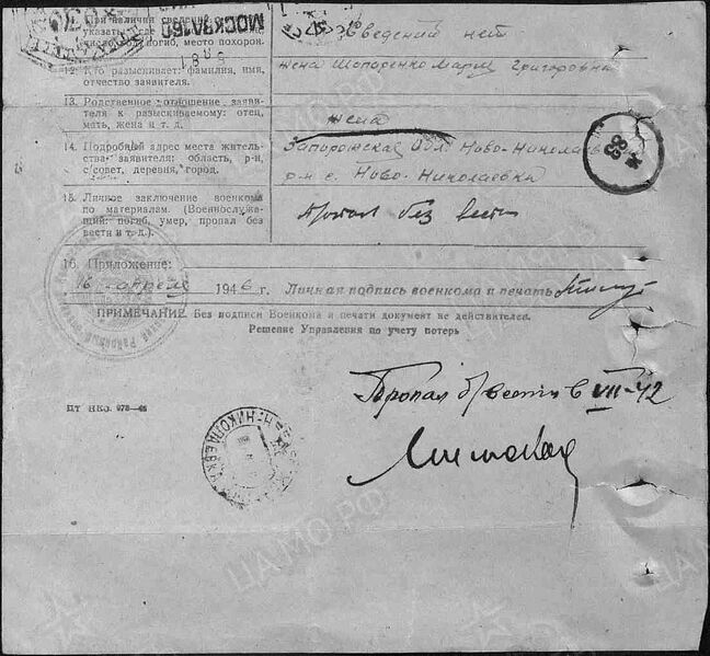Файл:Ф58 о18004 д1200 с74.jpg