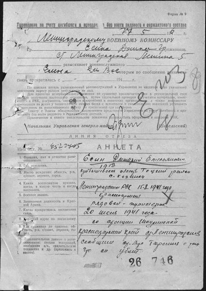 Файл:Ф58 о18004 д2378 с163.jpg