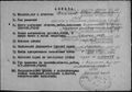 Миниатюра для версии от 16:18, 25 октября 2014