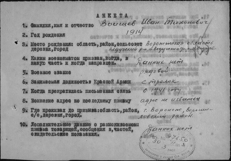Файл:Ф58 о977526 д195 с2.jpg