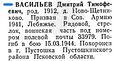 Миниатюра для версии от 09:12, 19 августа 2024