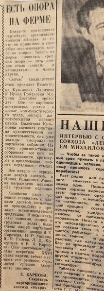 Файл:26031981Vpered.jpg