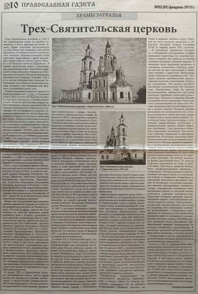 Файл:Karach-thn2.jpg