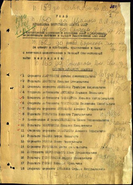 Файл:Karachel UVOv VorobevAlexandrYakovl3.jpg