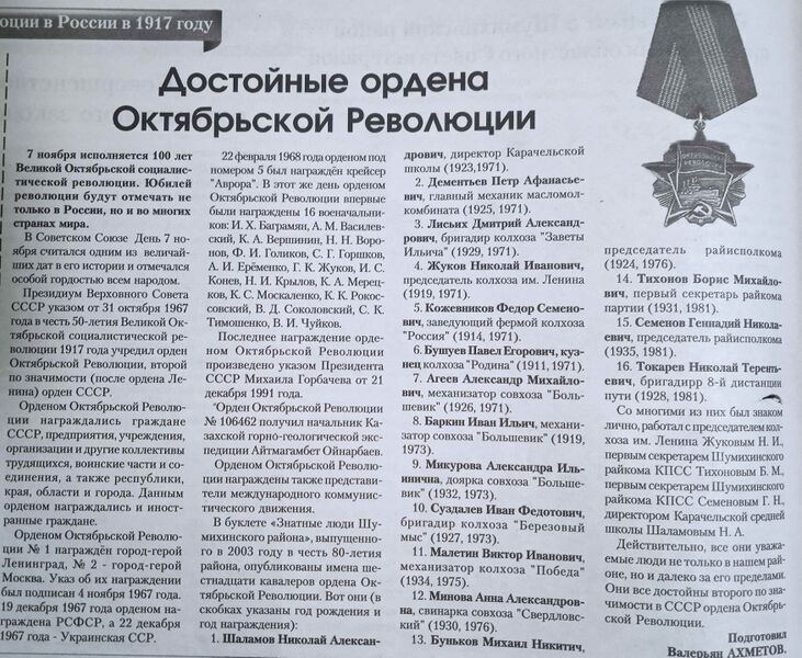 Файл:19112017ZnamyzTruda.jpg