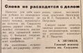 Миниатюра для версии от 19:15, 25 марта 2026