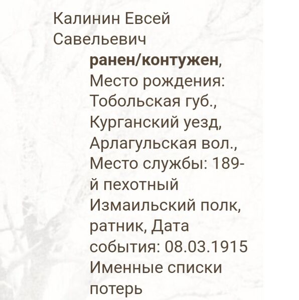 Файл:Novohetn KalininEvsSavel.jpg