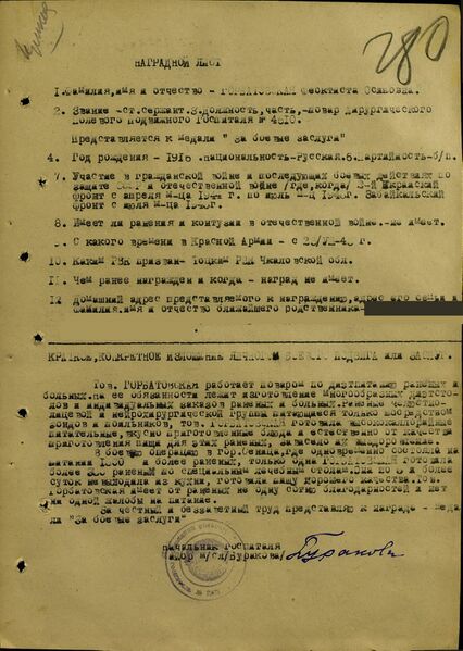 Файл:Ф33 о686196 д3713 с25845772.jpg