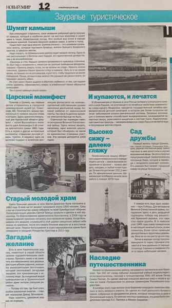 Файл:17112011NoviMir2.jpg