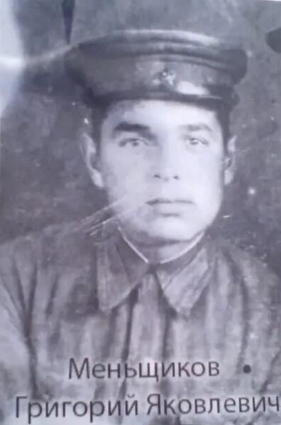 Файл:Mohov MenGrigYak.jpg