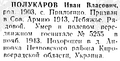 Миниатюра для версии от 15:01, 18 сентября 2024
