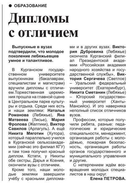 Файл:11072024Vpered-1-2.jpg