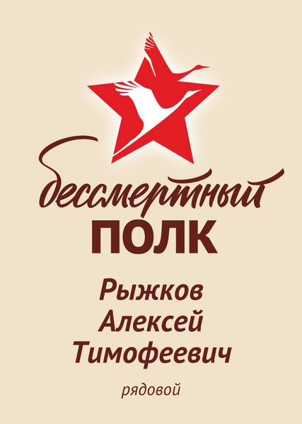 Файл:Karachel UVOv RijkovAleksTimif.jpg