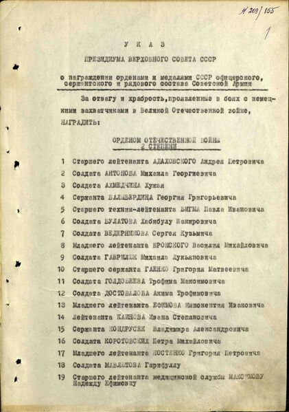 Файл:Karachel UVOv HotenkovViktorIvanov3.jpg