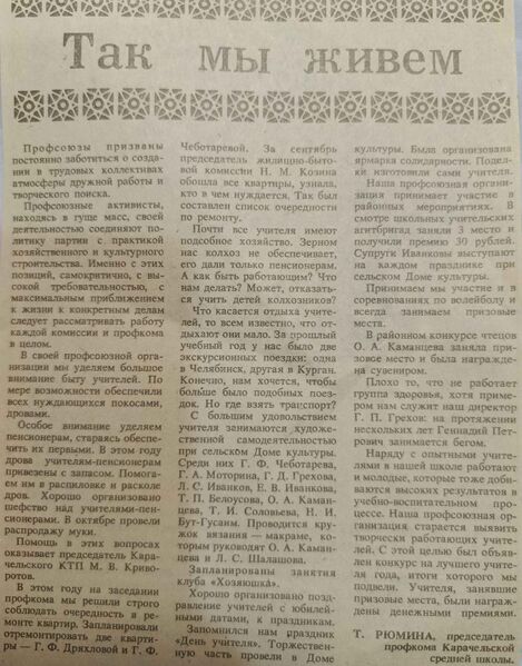 Файл:1989ZnamyzTruda.jpg