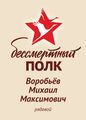 Миниатюра для версии от 20:44, 15 мая 2026