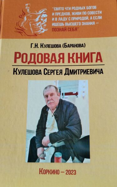 Файл:Visokovo Kulishov.jpg