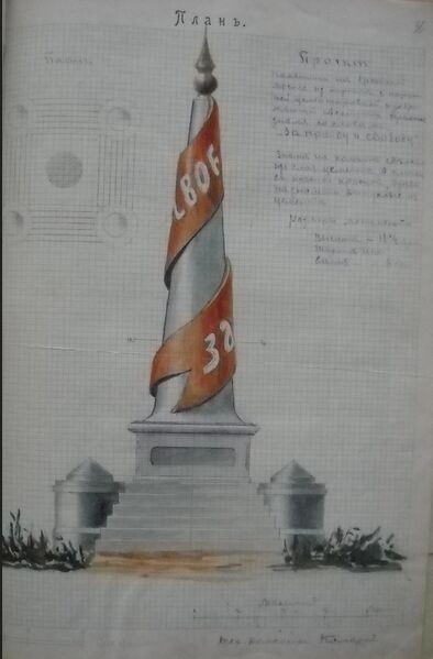 Файл:Kurgan obelisk2.jpg