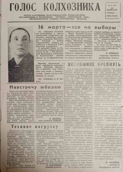 Файл:1-28021969Golos1.jpg