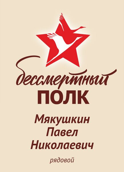 Файл:Karachel UVOv MyakuhinPavelNikol.jpg
