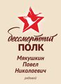 Миниатюра для версии от 19:28, 11 июня 2026
