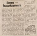 Миниатюра для версии от 07:10, 29 января 2026