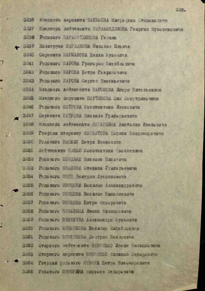 Файл:Karachel UVOv ShachkPetrIvanov nagr5.jpg
