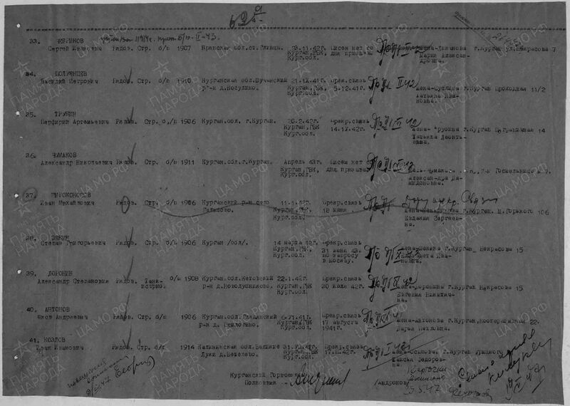 Файл:Ф58 о977520 д240 с111.jpg