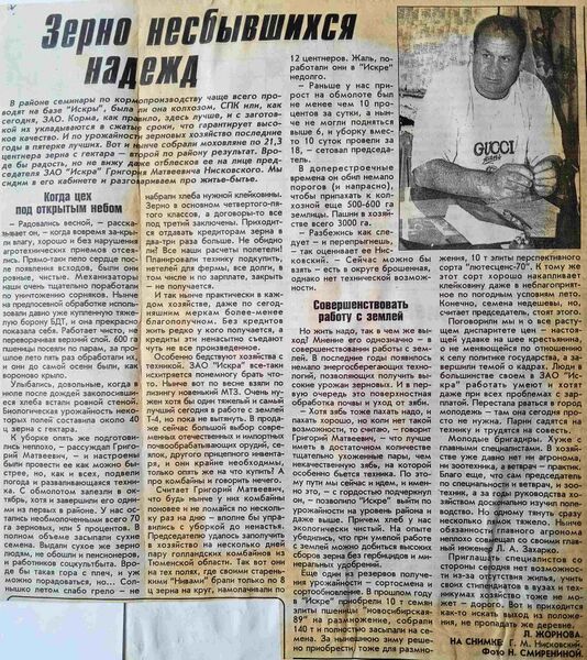 Файл:Mohov-vpereg2001г.jpg