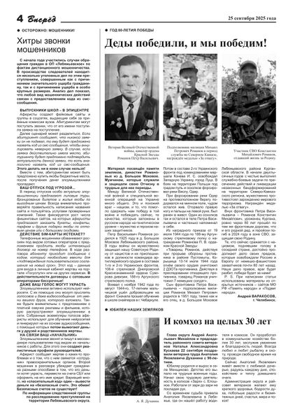 Файл:25092025Vpered-4.jpg