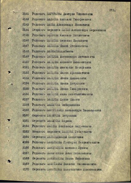 Файл:Karachel UVOv ZaichevAnatolIosif nagr3.jpg