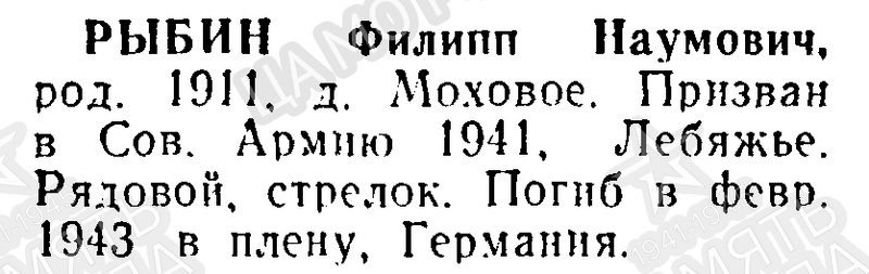Файл:Knig Pam RibFilNaum2.png