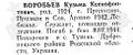 Миниатюра для версии от 17:35, 21 августа 2024