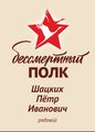 Миниатюра для версии от 19:03, 18 июня 2026