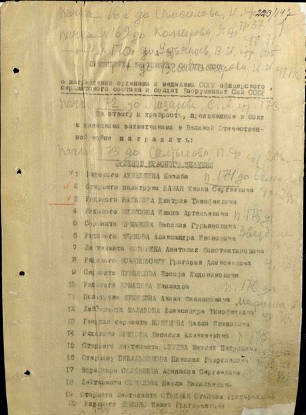 Файл:Karachel UVOv ShachkPetrIvanov nagr3.jpg