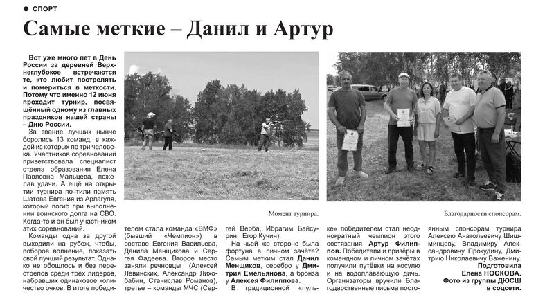 Файл:25062026Vpered-3-2.jpg