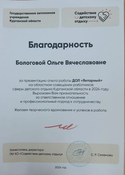 Файл:Bologov-GorgOlgaVyach nagrad38.jpg
