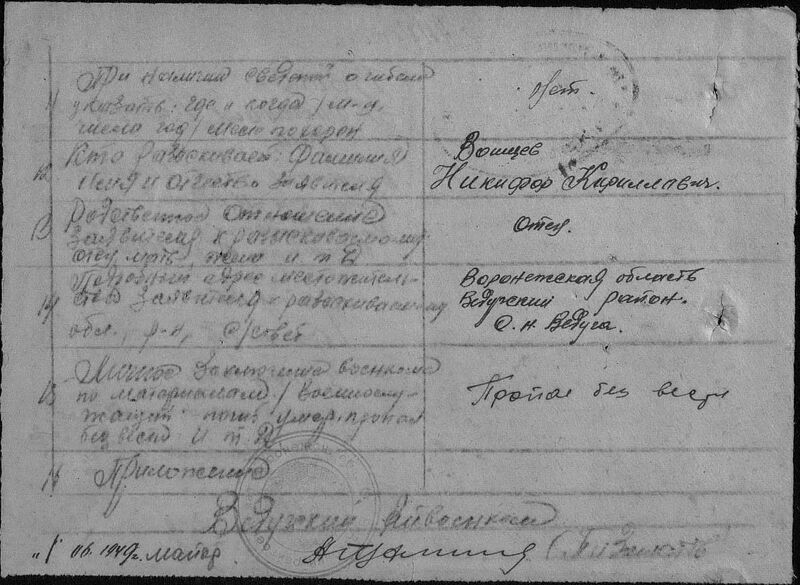 Файл:Ф58 о977522 д274 с11.jpg