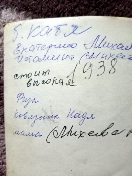 Файл:Histori-Sheino6а.jpg